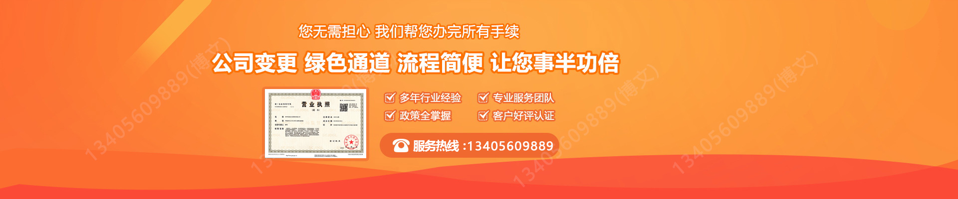 張家港公司變更