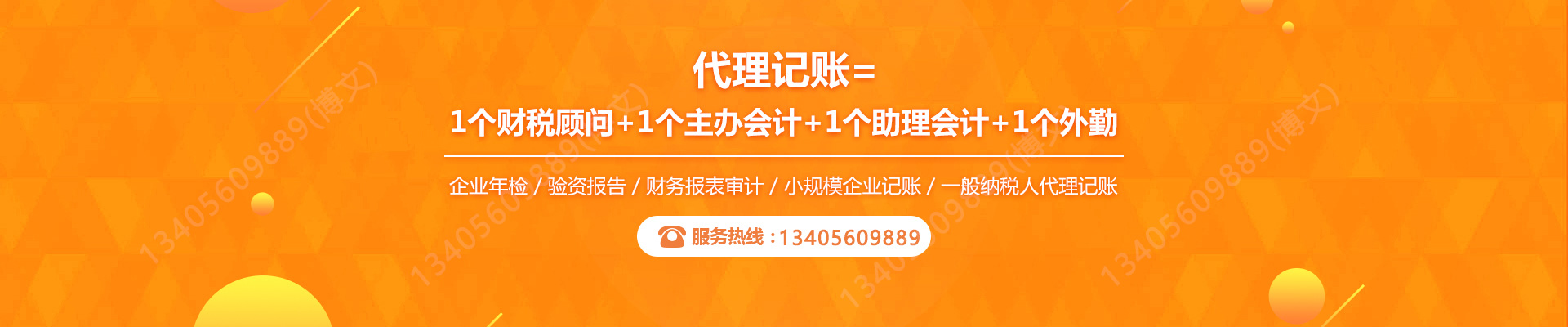 張家港代理記賬